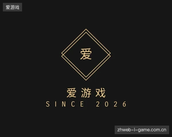 初识爱游戏中国官网
